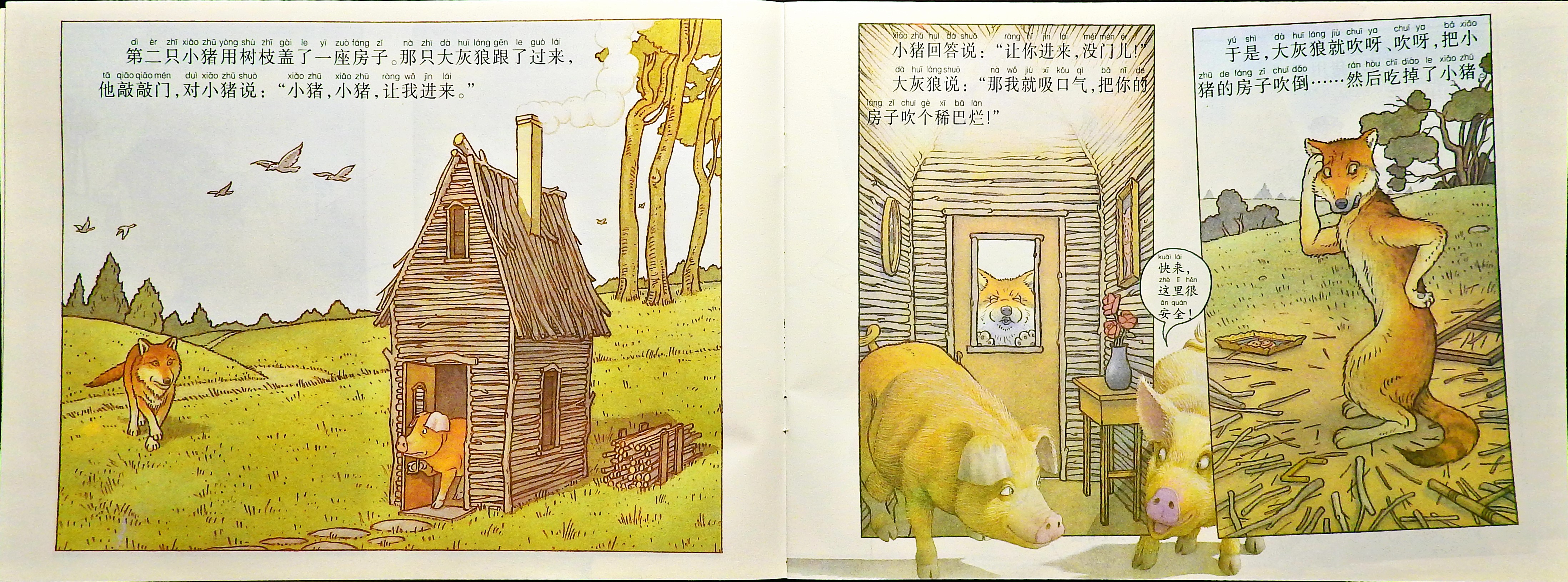 三只小猪 (05),绘本,绘本故事,绘本阅读,故事书,童书,图画书,课外阅读